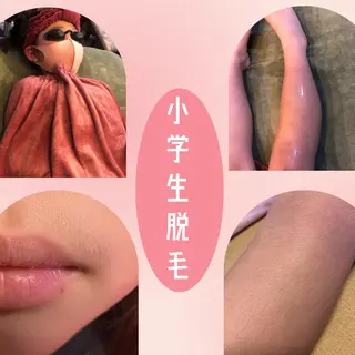 キッズ salon mijoaのエステ・リラクイメージ