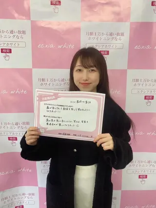 エクシアホワイト 北千住店のその他イメージ