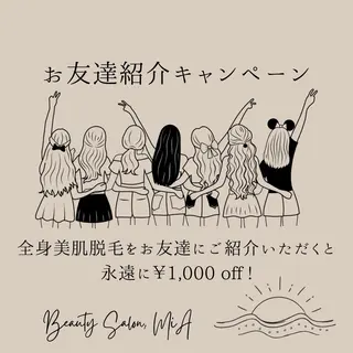 beauty salon MiA所属・都度払い脱毛サロン MiAのエステ・リラクイメージ