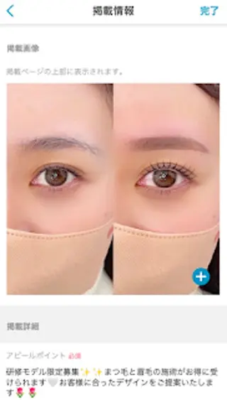 マツエク・マツパ ロレインブロウ倉敷店所属・近藤 蘭夢のマツエク・マツパデザイン