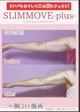 エルモサ痩身脱毛　西八王子店所属・エルモサ痩身脱毛 西八王子店のエステ・リラクイメージ