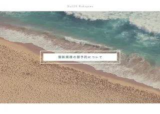 ネイル Nail10 Kakoのネイルデザイン