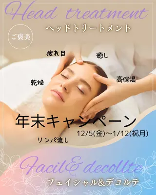 my.beautytime所属・ひやね まゆみのエステ・リラクイメージ