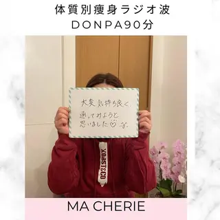 MA CHÉRIE所属・体質別痩身&小顔 MA CHÉRIEのエステ・リラクイメージ