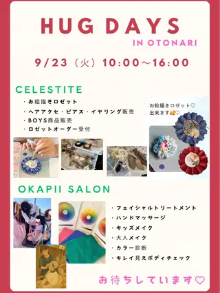 Okapii Salonのエステ・リラクイメージ