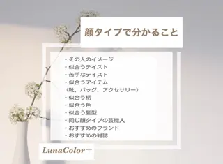 LunaColor＋ 三宅まいのその他イメージ