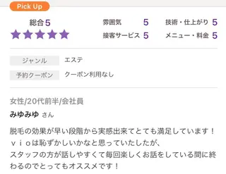 エステサロンvivi 脱毛・エステ・まつ毛のその他イメージ