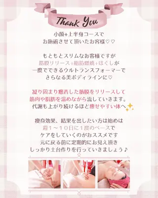 痩身ハーブピーリング 筋膜リリース☆B&Hのエステ・リラクイメージ