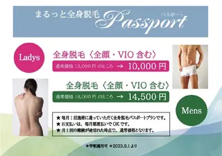 【感動のハリ・ツヤ】 美肌＆脱毛SPICAのエステ・リラクイメージ