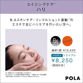 POLA  be aqua所属・be aqua  POLA 亀山のエステ・リラクイメージ