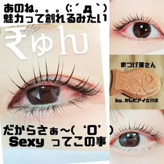 マツエク・マツパ セレビアイ　磯山☆ LEDエクステ☆立川のマツエク・マツパデザイン