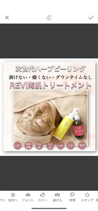 肌管理×整体サロンmerry所属・merry スタッフのその他イメージ