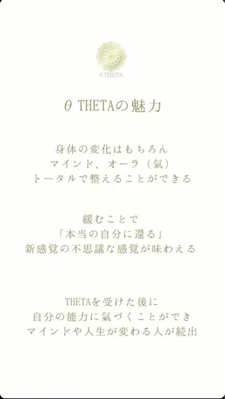 アンベリーノ Yuuriのエステ・リラクイメージ