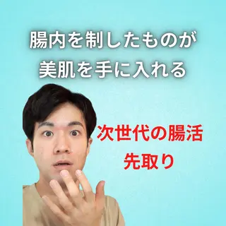 湘南深沢 杉内界喜のエステ・リラクイメージ