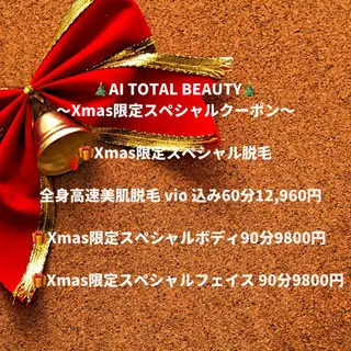 アイトータル ビューティーのエステ・リラクイメージ