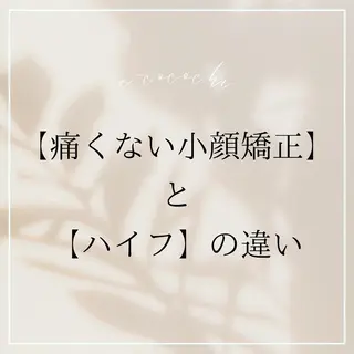 小顔と ヘッドスパのお店のエステ・リラクイメージ