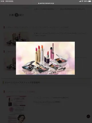 メナードフェイシャルサロン高崎倉賀野店所属・メナード山口 陽子のエステ・リラクイメージ