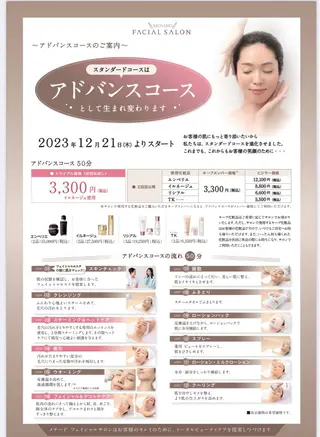 内藤 理恵のエステ・リラクイメージ