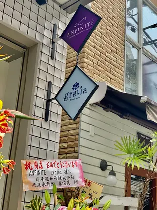 ANFINITÉ所属・ANFINITÉ アンフィニテのエステ・リラクイメージ