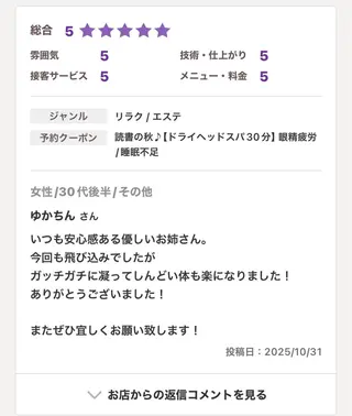 フェアリーテイル marieのエステ・リラクイメージ