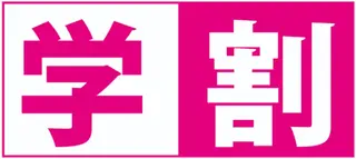 都度払い脱毛⭐️ 脱毛サロンMIRACのエステ・リラクイメージ