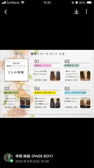 ロング PAGE BOY Hair&Design瓦町店所属・斉藤 亜衣のヘアスタイル