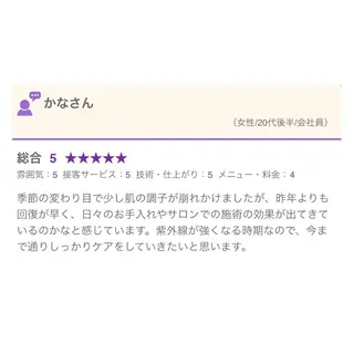 肌質改善専門サロン ／FSS渋谷店　松本のエステ・リラクイメージ