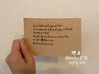 地上のトレチカ sugaringのエステ・リラクイメージ