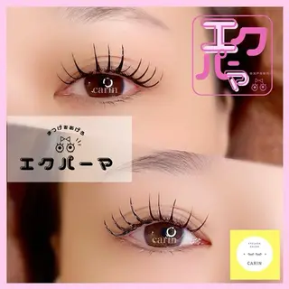 マツエク・マツパ eyelash salon  CARIN所属・CARIN 柏木のマツエク・マツパデザイン