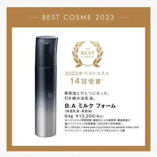 POLAクリスタルLav ie所属・POLAクリスタル Lavie進士のエステ・リラクイメージ