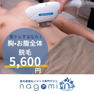 メンズ メンズ脱毛都度払いサロンnagomi所属・メンズ脱毛 nagomiのエステ・リラクイメージ