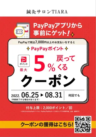 美容鍼灸サロン　TIARA所属・鍼灸サロン TIARA　美容鍼のエステ・リラクイメージ