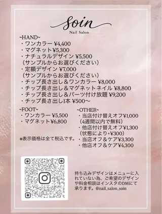 ネイル ヘアースタジオRenew所属・Nail salon soinのネイルデザイン