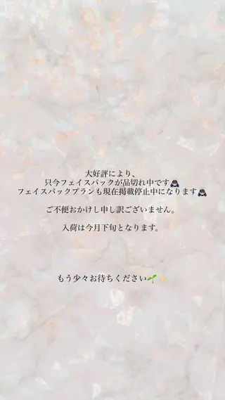 温活よもぎ蒸しサロン 蒸す。のエステ・リラクイメージ