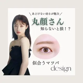 マツエク・マツパ THE CHIC yuinaのマツエク・マツパデザイン