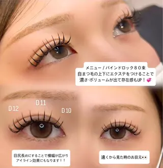 マツエク・マツパ kamie-uni- Hinomiのマツエク・マツパデザイン