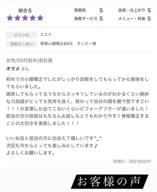 ハーブピーリング・毛穴ケア専門サロンSalon de LENA所属・ハーブピーリング 専門店/名古屋駅前店のその他イメージ