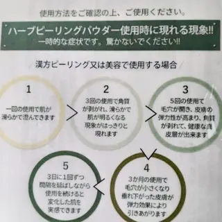 Ｂ まぁ〜じょのエステ・リラクイメージ