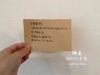 地上のトレチカ sugaringのエステ・リラクイメージ