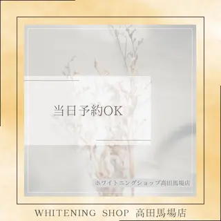 メンズ ホワイトニング ショップ高田馬場店のその他イメージ