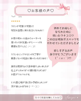 痩身ハーブピーリング 筋膜リリース☆B&Hのエステ・リラクイメージ