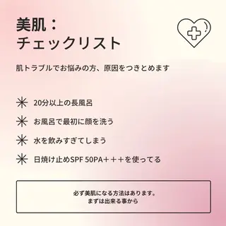 ニキビ特化型エステ 🍓最短で肌質改善のエステ・リラクイメージ