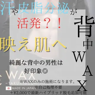 ESTEMO所属・ESTEMO|美肌× 脱毛専門サロンのエステ・リラクイメージ