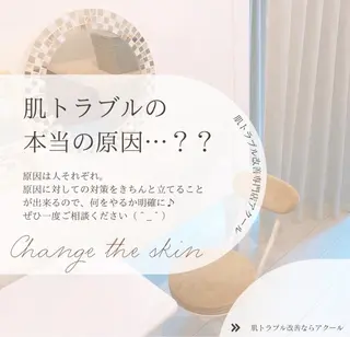 学生ニキビ改善🍀 優しい肌質改善のエステ・リラクイメージ