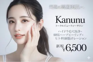 韓国美容×肌管理 kanunu鶴橋店のエステ・リラクイメージ