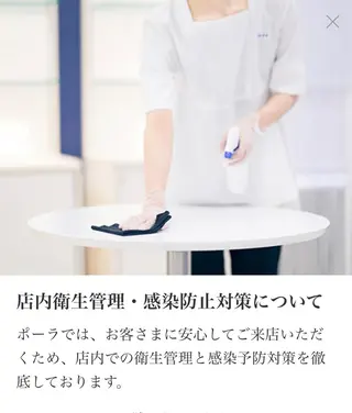 POLA南大通店所属・フェイシャルエステ 毛穴美白ハリくすみのエステ・リラクイメージ