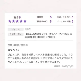 【バスト専門店 】 Kiana のエステ・リラクイメージ