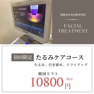 愛維美水光美肌専門店所属・愛維美水光美肌専門店 メンズレディースokのエステ・リラクイメージ