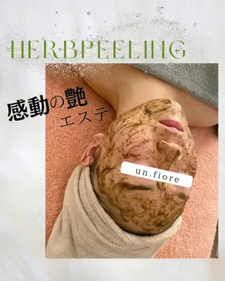 un Fiore🌷所属・小顔ハーブピーリング un.Fiore🌷のエステ・リラクイメージ
