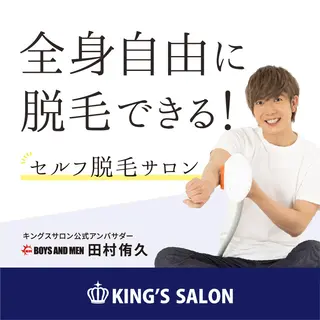 KING'S SALON 　MEGAドン・キホーテ岐阜瑞穂店所属・キングスサロンMDQ 岐阜瑞穂店のエステ・リラクイメージ
